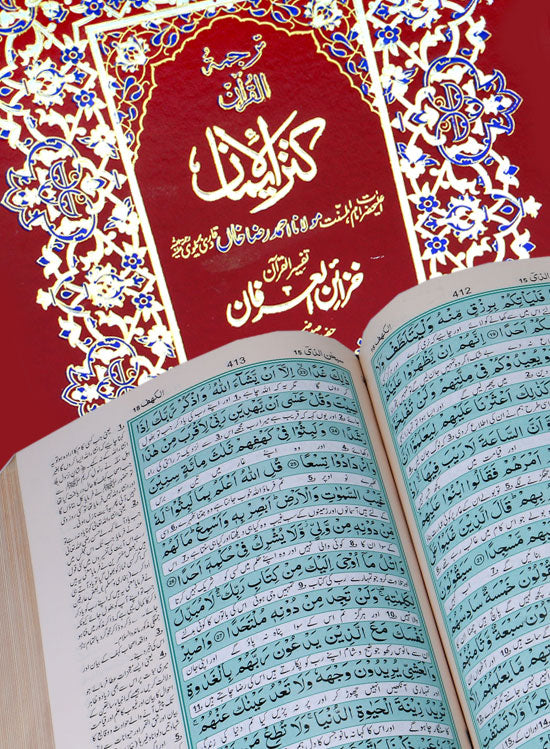 Holy Quran with Translation (with Box)
