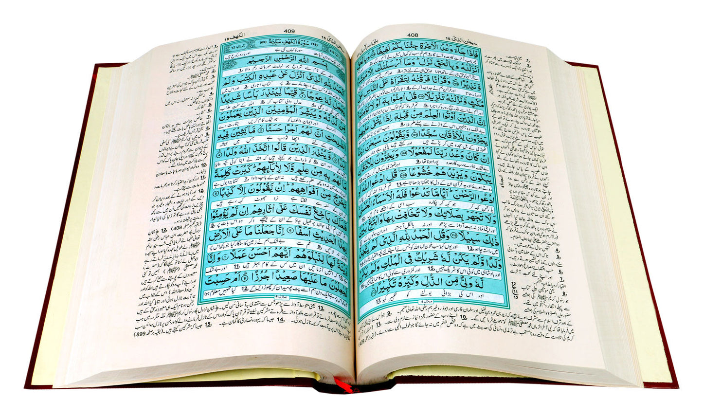 Holy Quran with Translation (with Box)