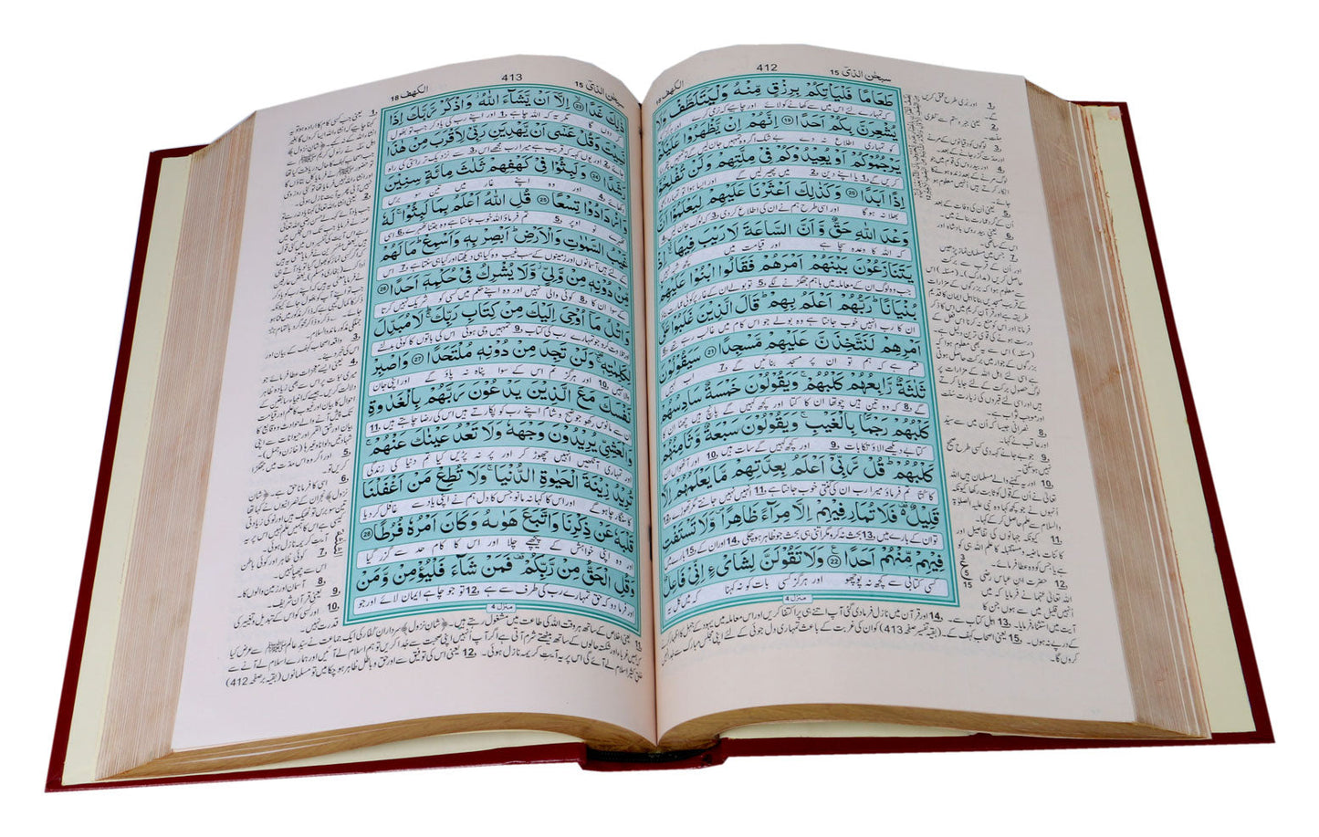 Holy Quran with Translation (with Box)