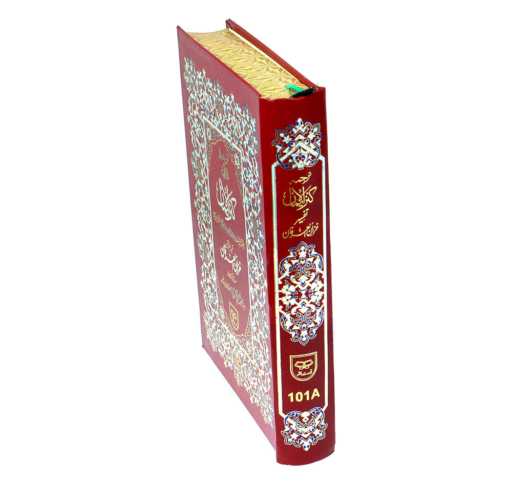 Holy Quran with Translation (with Box)