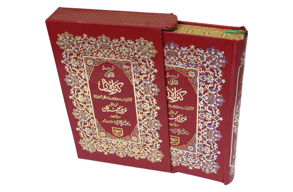 Holy Quran with Translation (with Box)