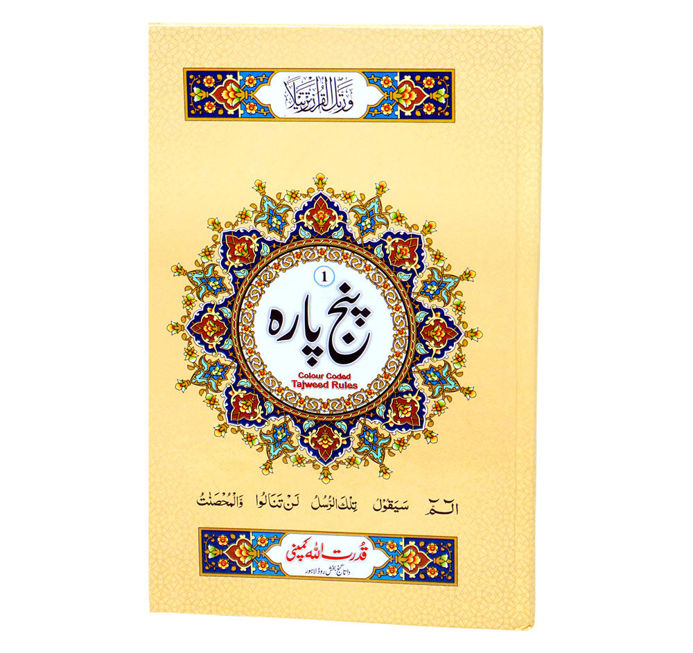 Panj Para Set, Colour Coded (Tajveedi), 6 volumes set.
