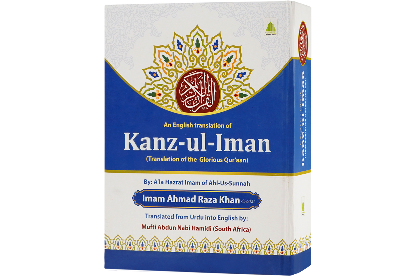 Kanzul Eman Quran E Pak - English