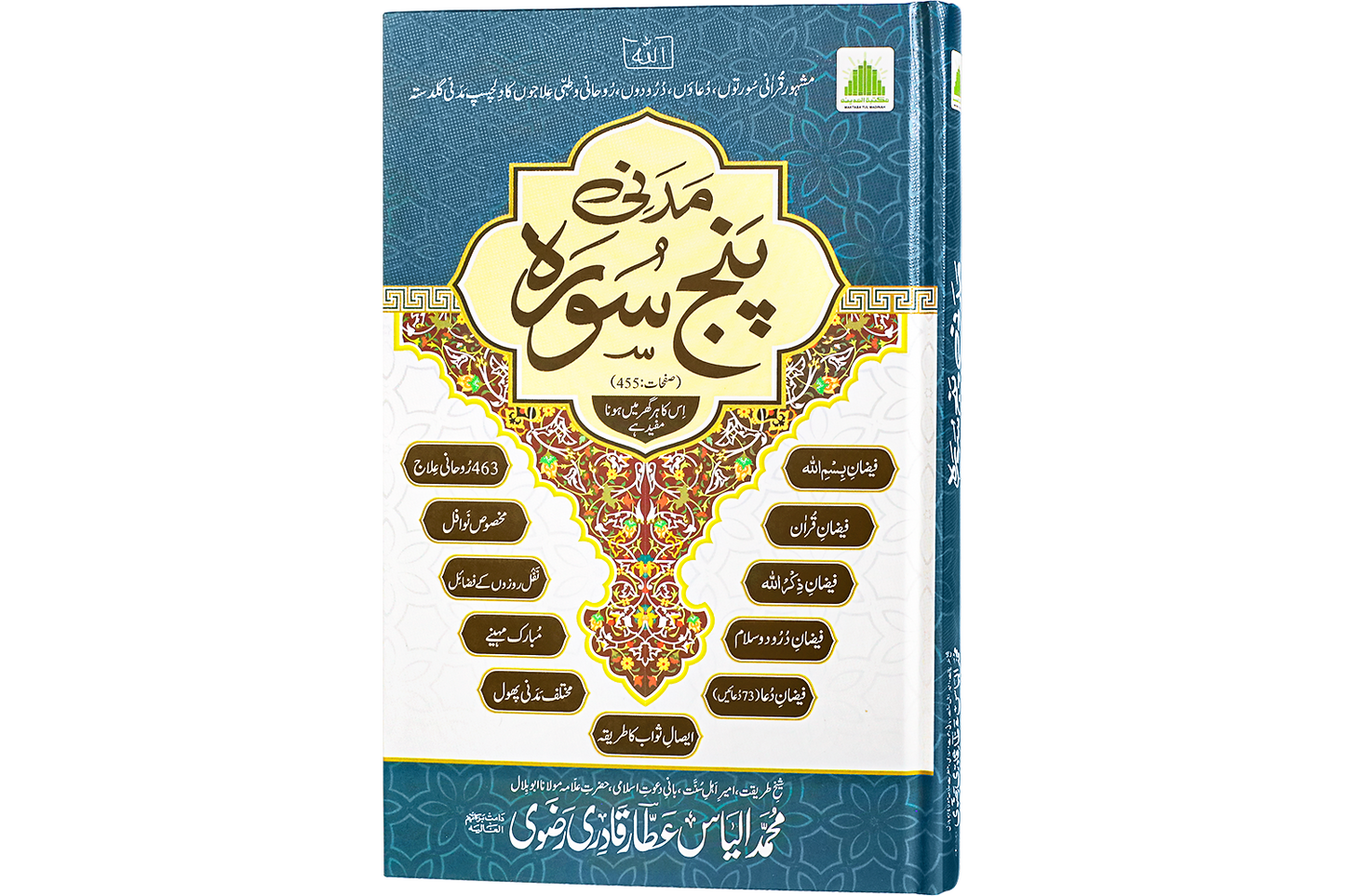 Madani Panjsoora