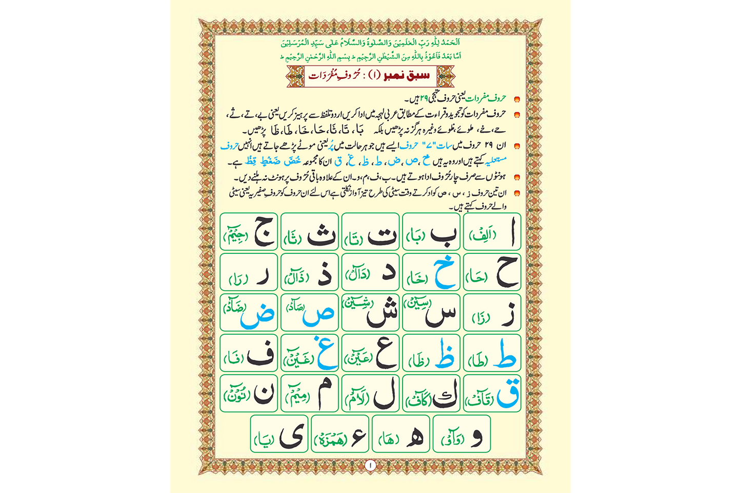 Madani Qaidah - Large