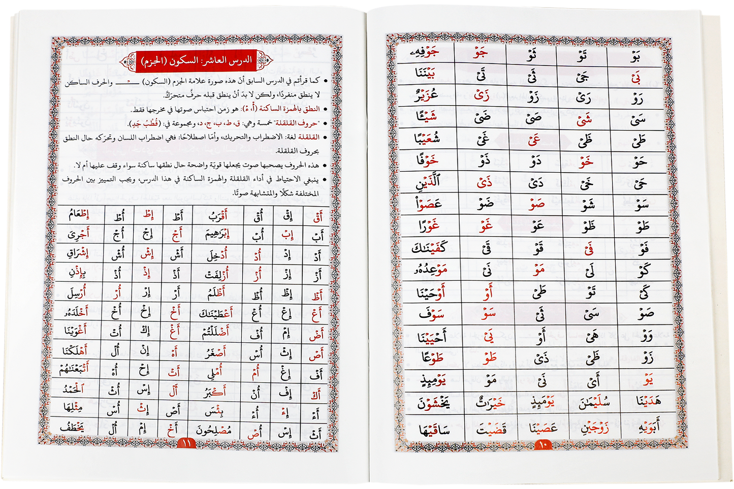 Madani Qaidah - Arbi