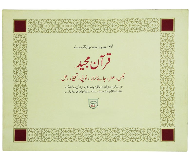 Customized Gift Boxes