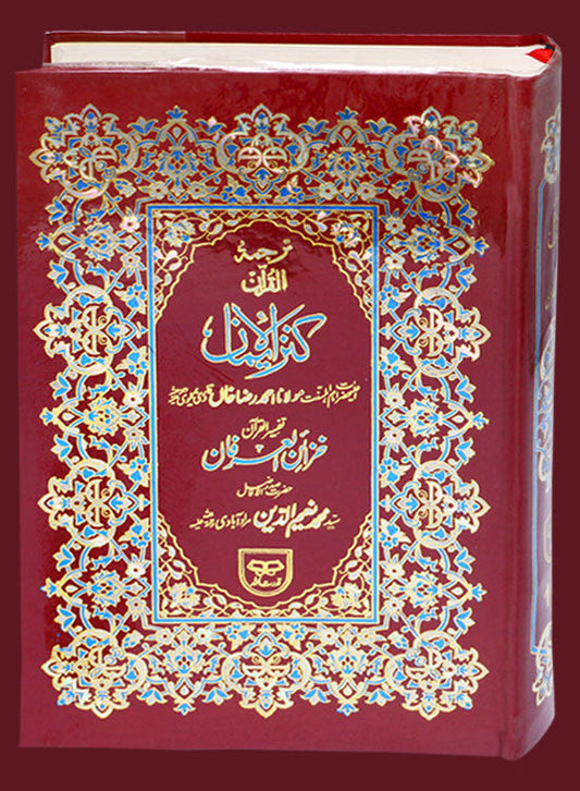 Holy Quran with Translation
