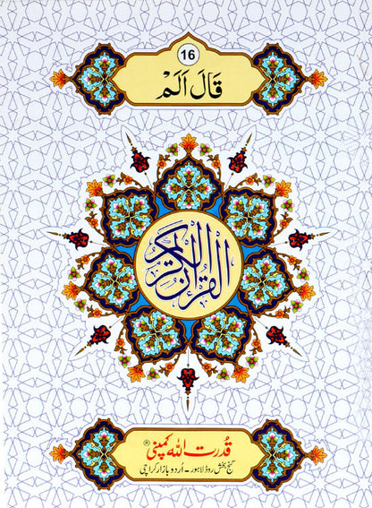Separah Set