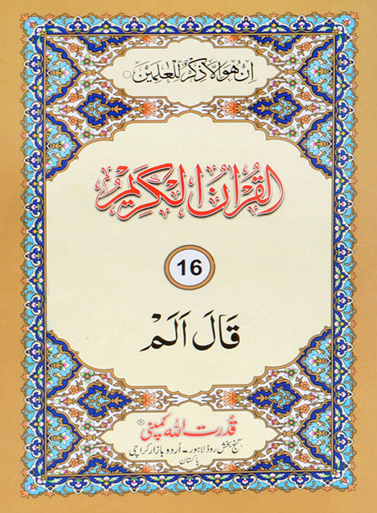 Separah Set