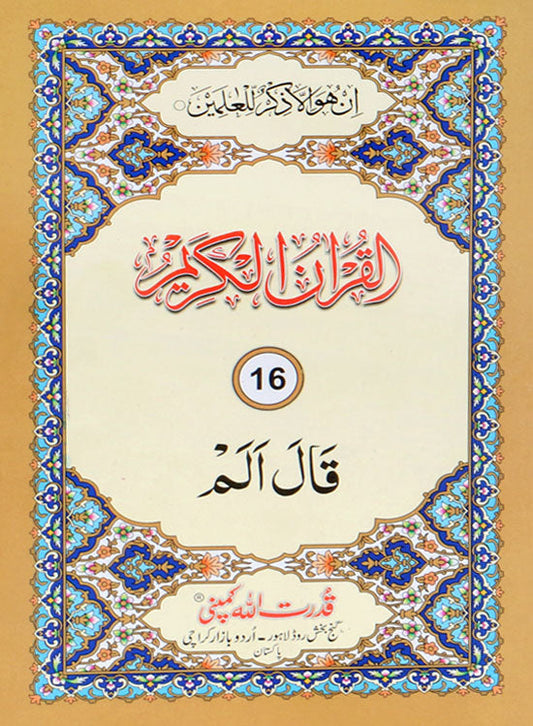 Separah Set