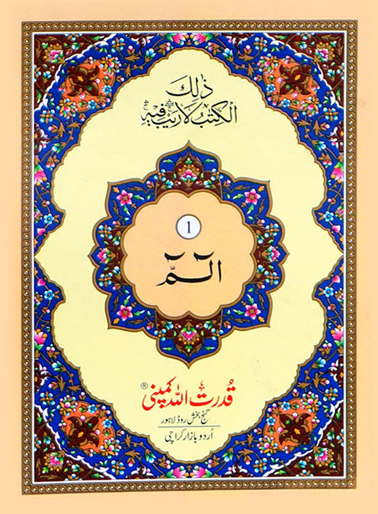 Separah Set