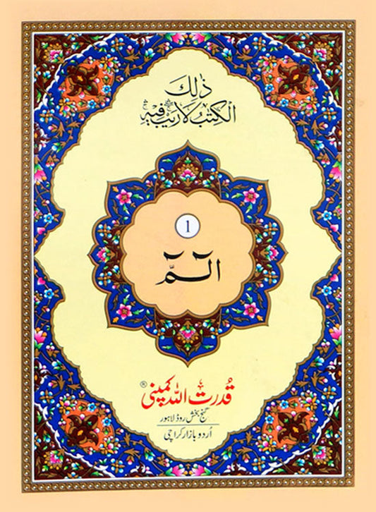 Separah Set