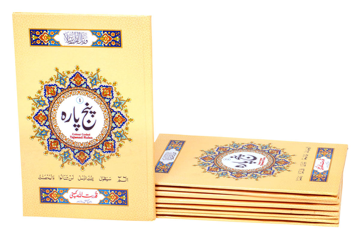 Panj Para Set, Colour Coded (Tajveedi), 6 volumes set.