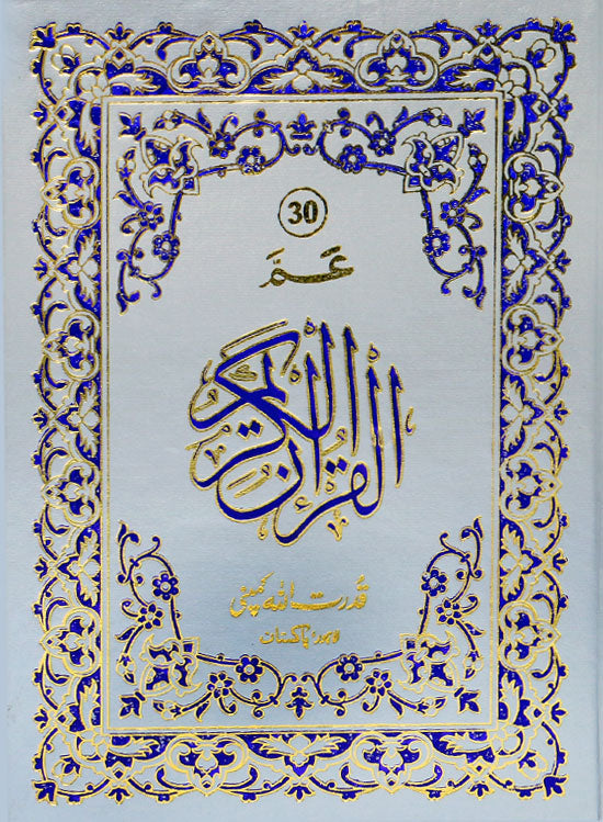 Separah Set