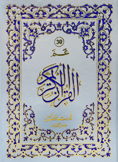 Separah Set