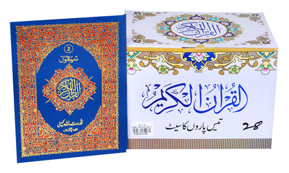Separah Set