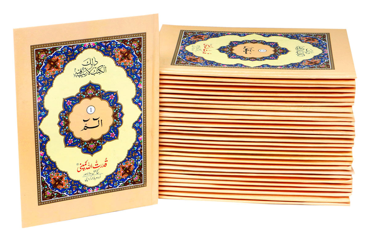 Separah Set