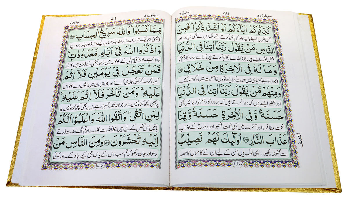 PREMIUM SEPARAH SET with Translation