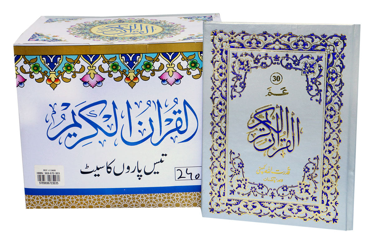 Separah Set