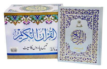 Separah Set