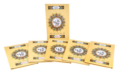 Panj Para Set, Colour Coded (Tajveedi), 6 volumes set.