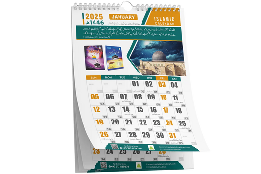 Madani Calendar - 2025