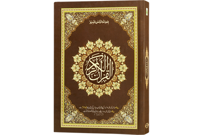 Ni-25 Quran-E-Pak Nazra Mtm