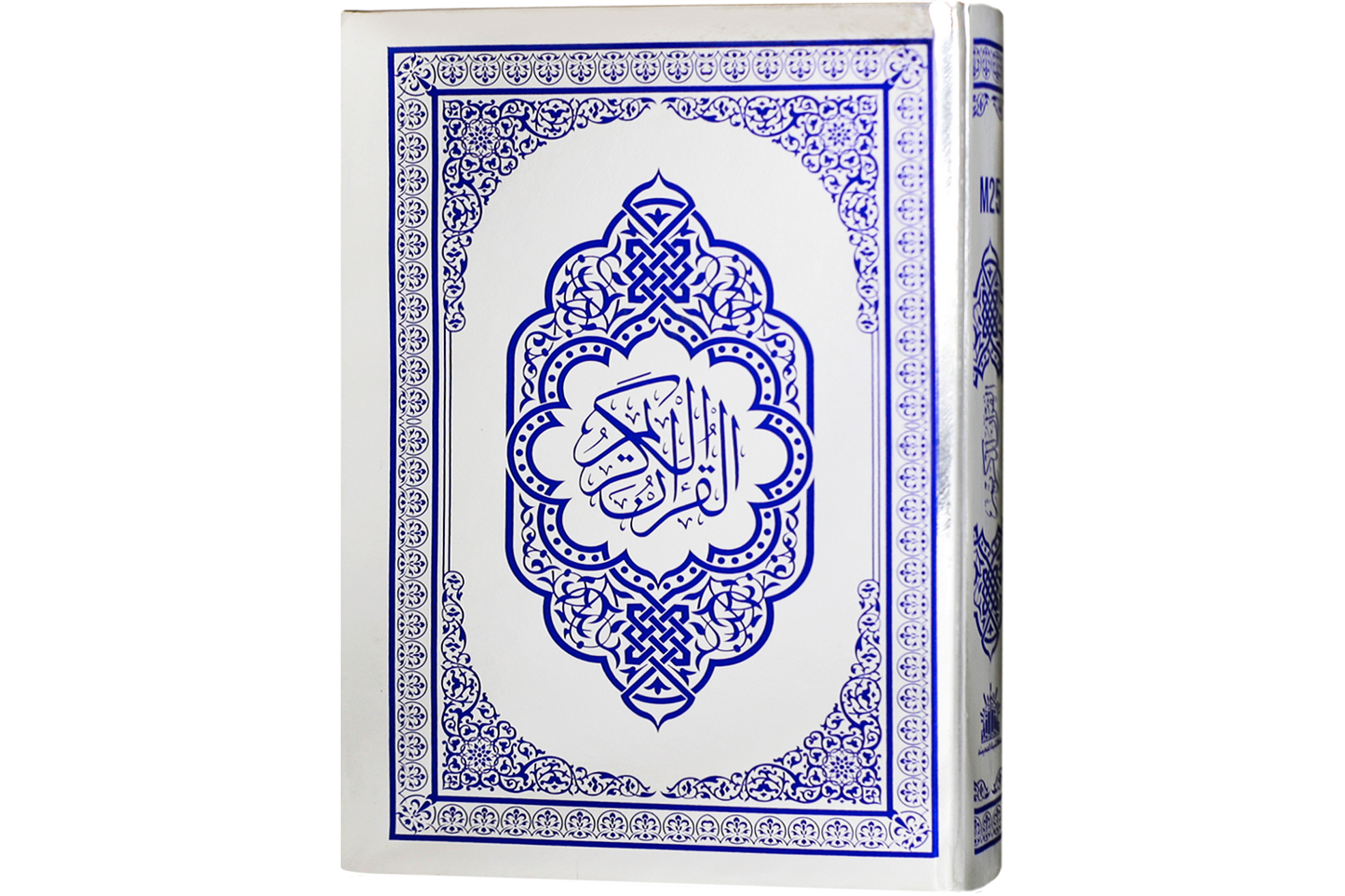 M-25 Quran-E-Pak Nazra Mtm (Silver)