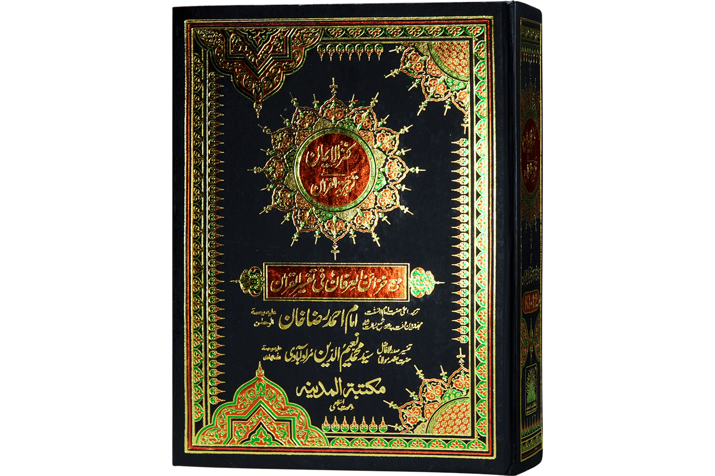 Ki-12 Kanzul Eman Quran E Pak