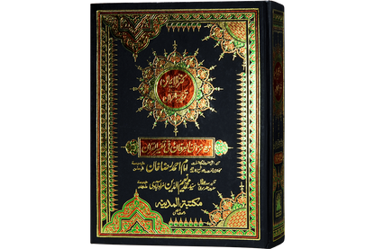 Ki-12 Kanzul Eman Quran E Pak