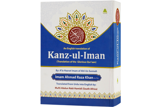 Kanzul Eman Quran E Pak - English