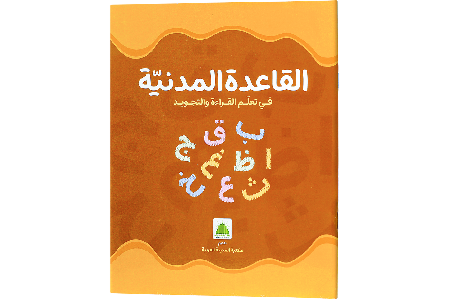 Madani Qaidah - Arbi