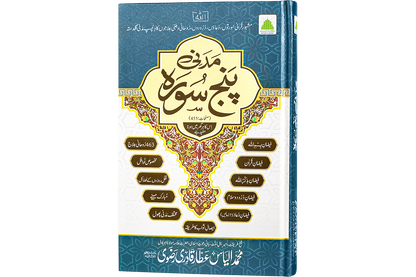 Madani Panjsoora