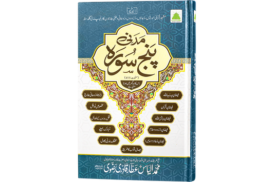 Madani Panjsoora