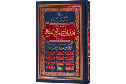 Madani Panjsoora Mp2