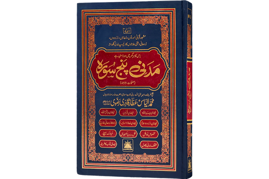 Madani Panjsoora Mp2