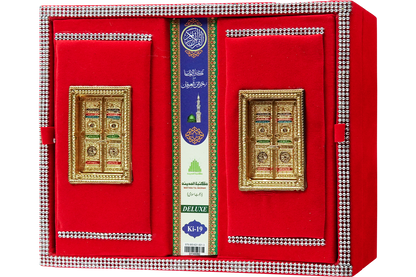 Ki-19 Kanzul Eman Quran E Pak Green Box