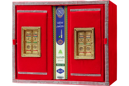 Ki-19 Kanzul Eman Quran E Pak Green Box