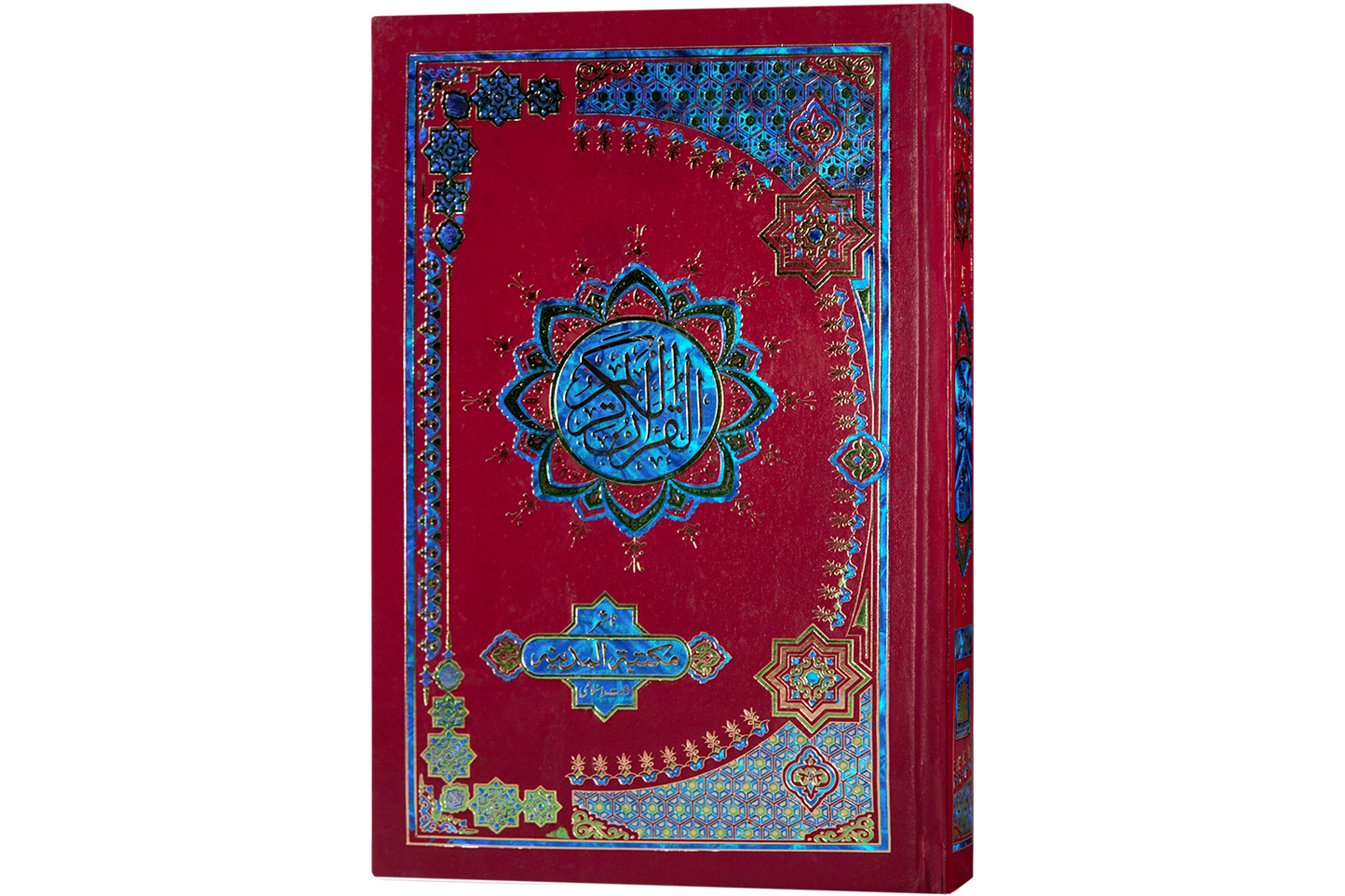 Ni-26 C Quran-E-Pak Nazra Mtm