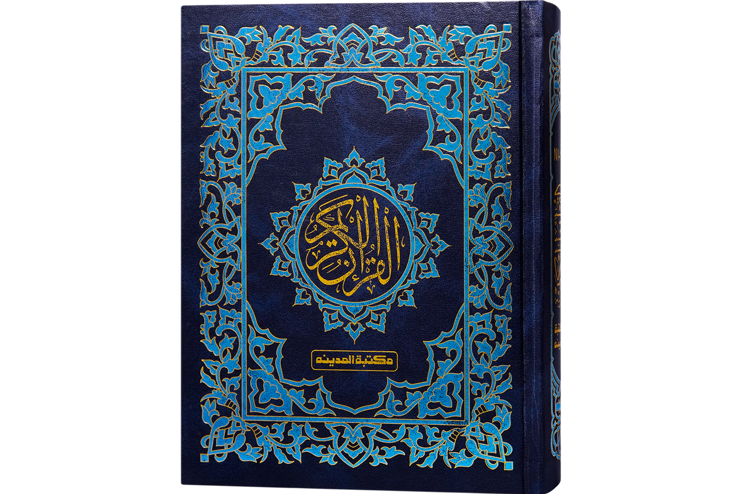 Quraan-E-Pak Nazra 13 Lines