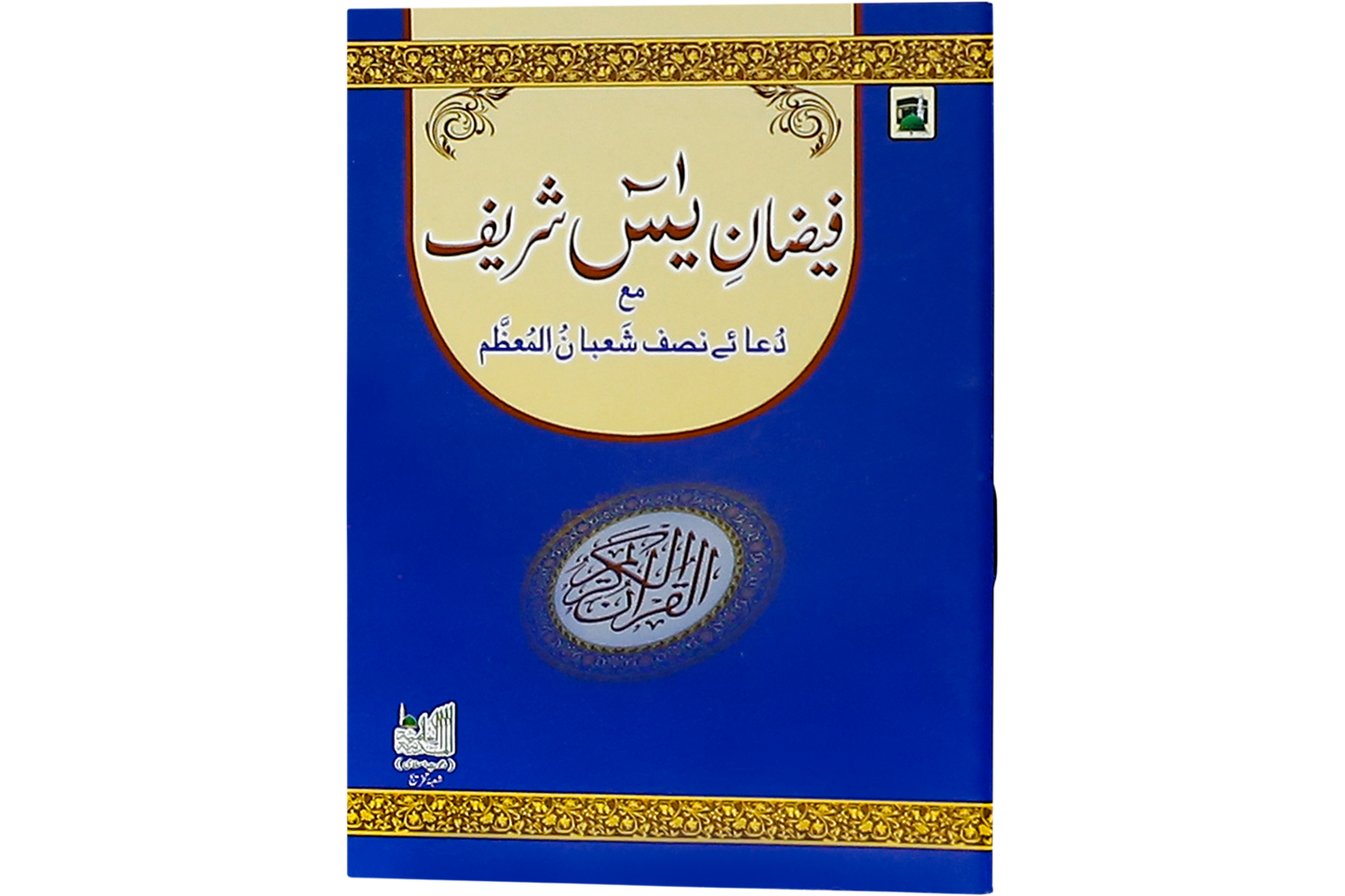 Faizan-e-Yaseen Shareef - Pocket