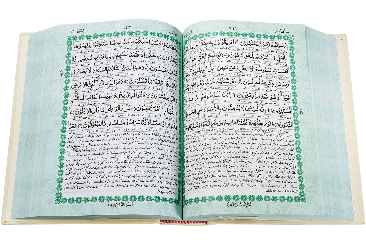 Ki-26 Kanzul Eman Quran E Pak