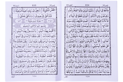 Nazra Quran Para Set (NPS-13)