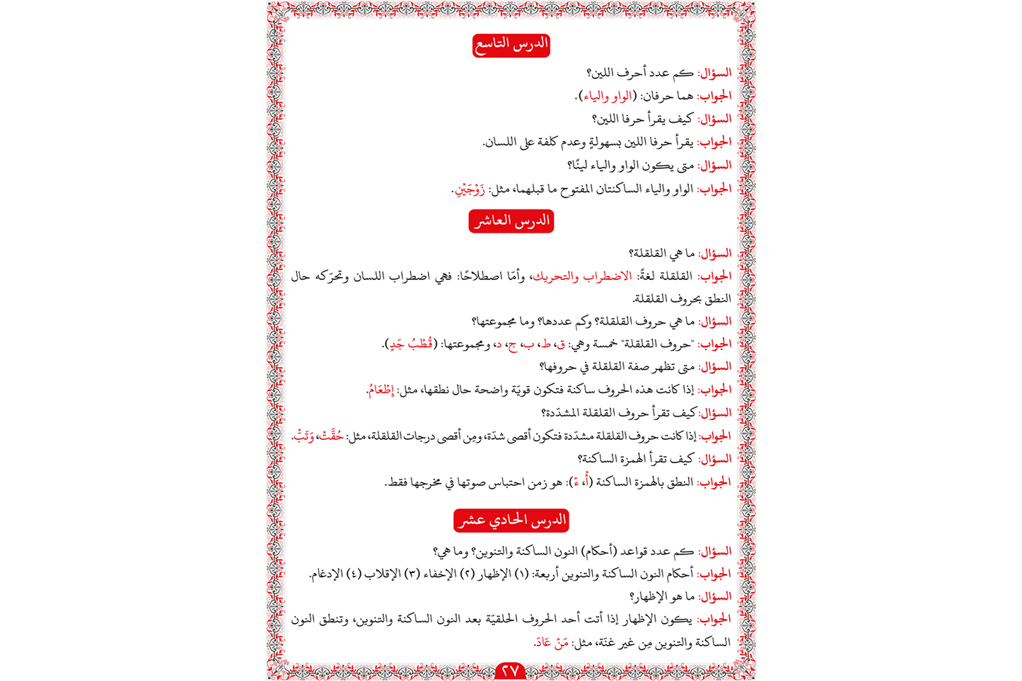 Madani Qaidah - Arbi