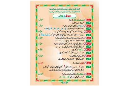 Madani Qaidah ( Plastic Coating ) - Large