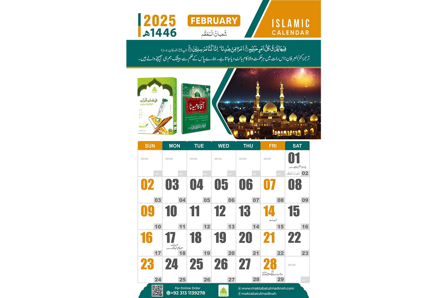 Madani Calendar - 2025