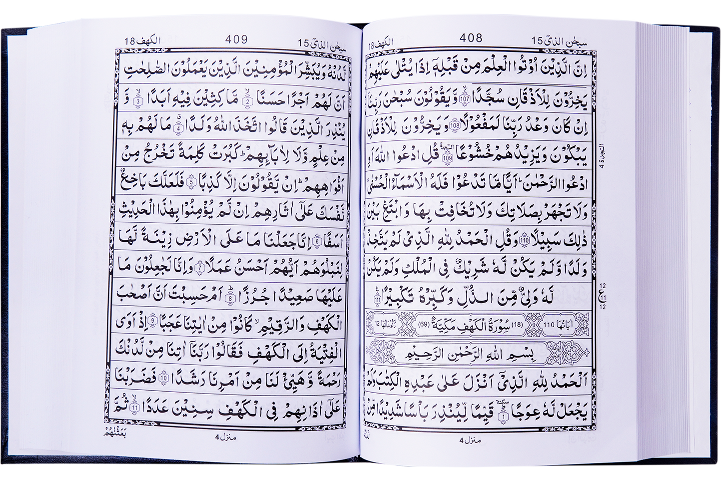 Ni-13 Quran-e-Pak Nazra Mtm
