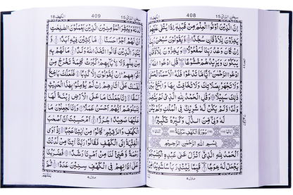 Ni-13 Quran-e-Pak Nazra Mtm