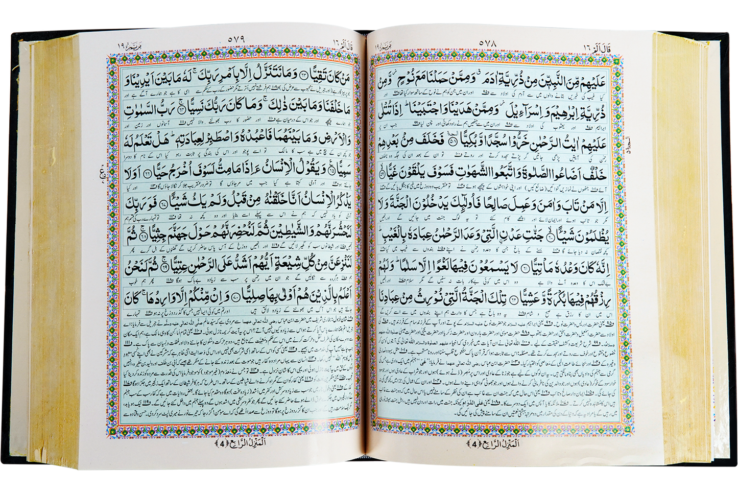 Ki-12 Kanzul Eman Quran E Pak